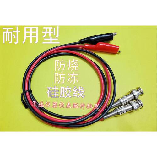 南京长盛仪器CS26018-3 26019-4电阻夹CS2676CX绝缘电阻测试线夹