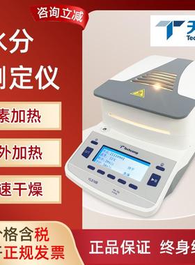 上海木材新款精科天美16ALHS20A水分仪数显水分测定仪水份检测仪