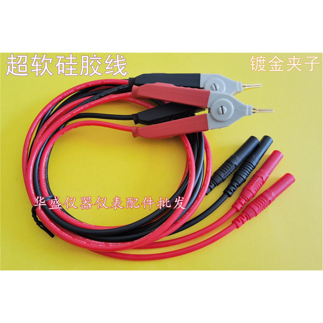 L2107夹形测试线RM3544,，电阻计RM3545微电阻计日置RM3548