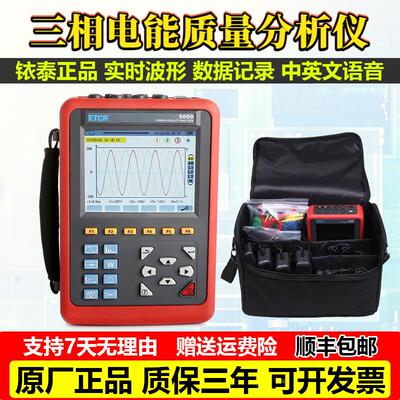 铱泰ETCR5000电能质量分析仪电力参数记录仪谐波三相不平衡治理
