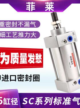 标准气动气缸带磁SC125*100-50X75X100x150x200X400X750X1000-S