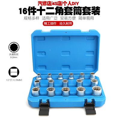 1/2外十二角套筒扳手12角梅花齿形套筒花型批嘴批头批咀大飞工具