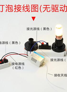 遥控开关一路电灯具摇控220V定时免布线智能家用灯具模块电源开关