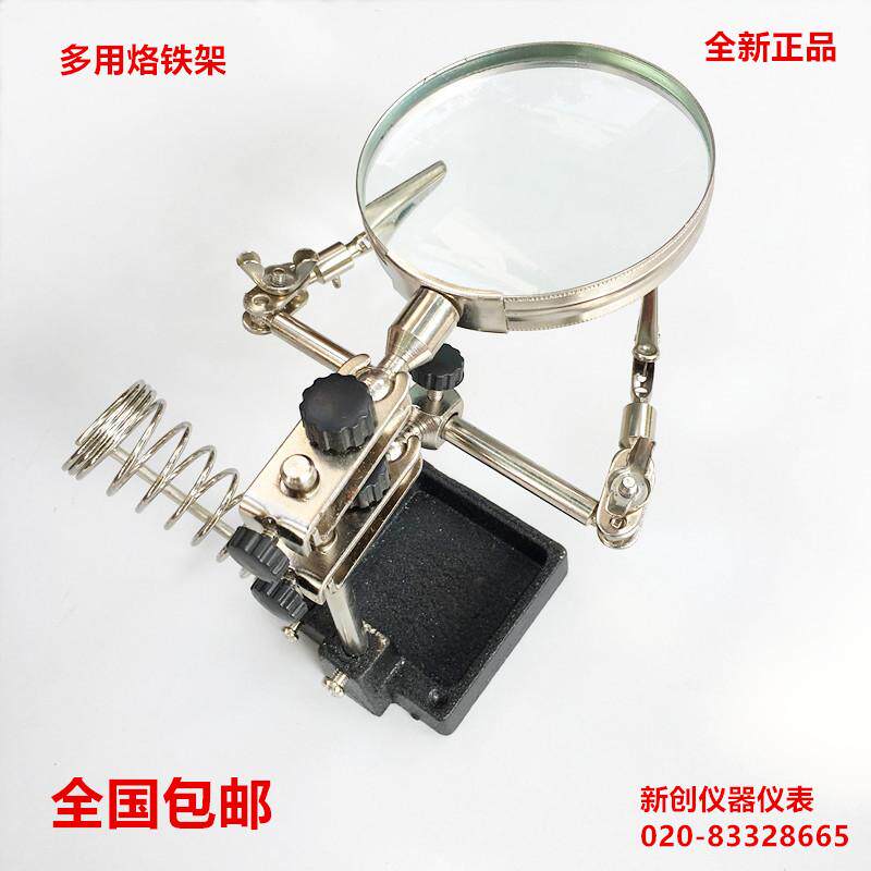 三合一 夹持式放大镜 烙铁架 焊接工作台架 线路板夹子