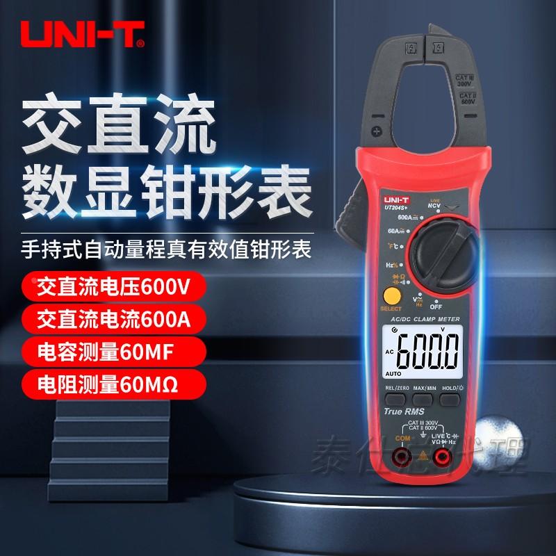 优利德203数字钳形表万用表UT204S+钳形电流表 数显交直流高精度