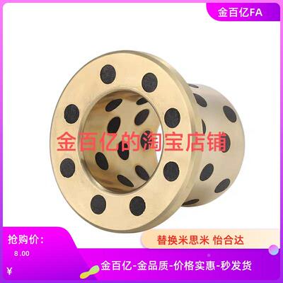 GGBF16 18 20 25 -15 10 12 30 35 40肩型无油衬套翻边石墨铜套8