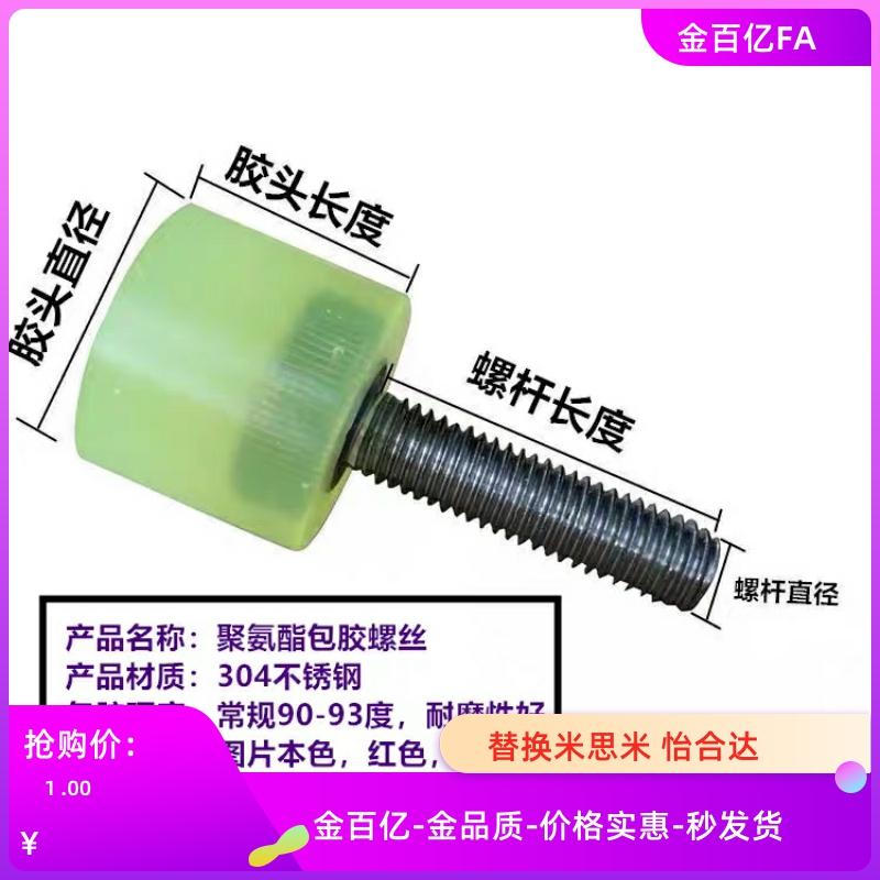 SLSM压块SSLM聚氨酯防撞头外螺纹缓冲压头螺丝螺杆止动螺栓SLLM20