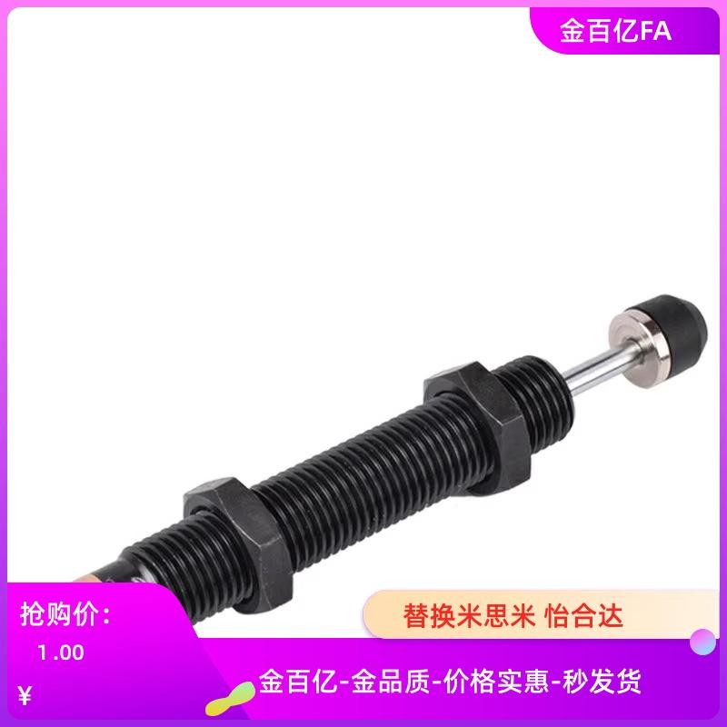 1008缓冲器ASAC-0806H/1412/1210/2020/2540/1416/1005/2525/3660