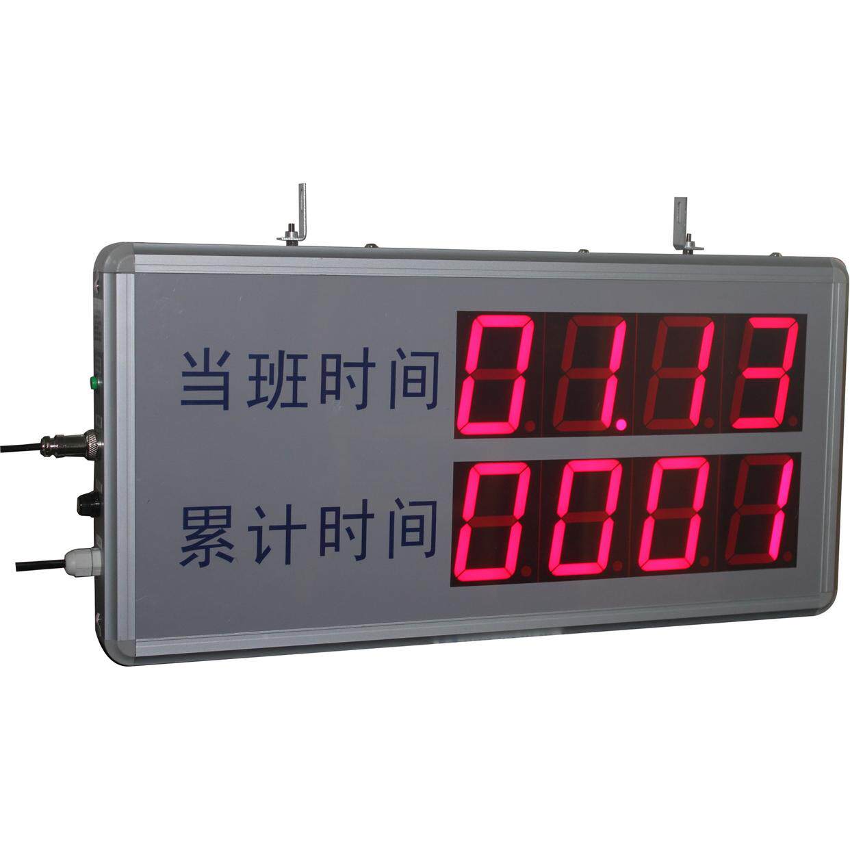 [厂家直销]4位当班工作时间/累计时间计时大显示屏大LED显示器