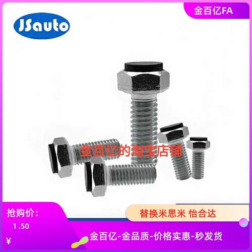 PUST30/35/40/PSST50聚氨酯15止动8螺丝c-UST20 SUST4/5/6/USTH10