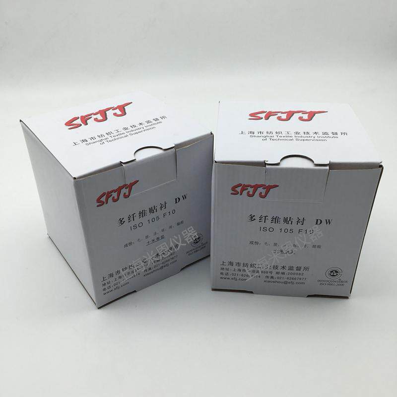 DW多纤维布六纤布 贴衬织物SDC多纤维附布六色布SFJJ色牢度测试用