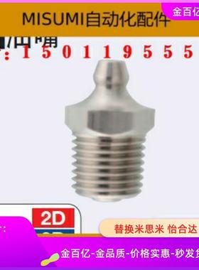 GPB/GPBS/GPC1/GPAS6A/C-GPA2/GPAS6黄油嘴BLE11/15/31/35