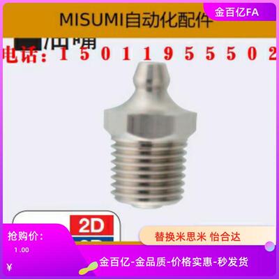 GPB/GPBS/GPC1/GPAS6A/C-GPA2/GPAS6黄油嘴BLE11/15/31/35