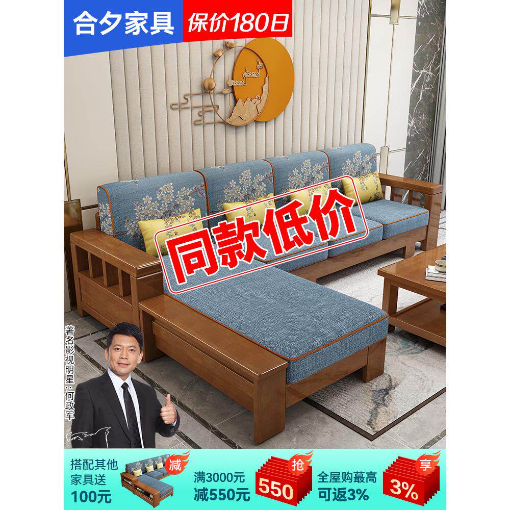 实木沙发现代简约客厅小户型新中式实木家具木质布艺可拆洗沙发