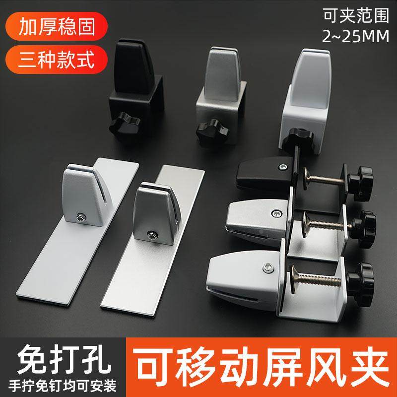 免打孔可移动铝合金屏风夹桌面玻璃固定夹木板夹子办公桌隔板支架,手表,配件,淘宝优惠券,粉丝福利购,淘宝优惠卷