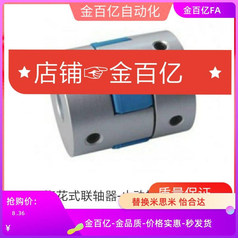 LK8-C55/C30/c40/C20梅花联轴器CPHC CPHCK-D14 25 65K 35-12-10