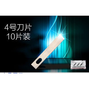 木雕刻刀 微雕刀 手机贴膜工具 线路板雕刻刀 金卡思306刻刀刀片