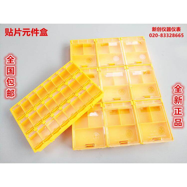 曼贝带盖防静电贴片电子元件盒 原件盒首饰盒芯片盒IC电阻盒,鲜花速递/花卉仿真/绿植园艺,洒水/浇水壶,淘宝优惠券,粉丝福利购,淘宝优惠卷