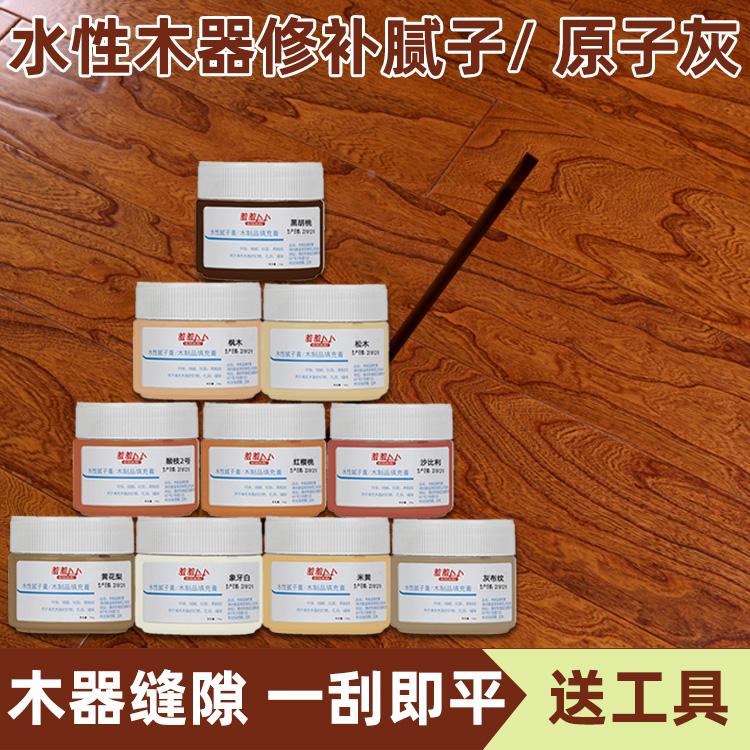 木家具用木工腻子粉免漆板木料修补膏木用原子灰木质地板修补实木