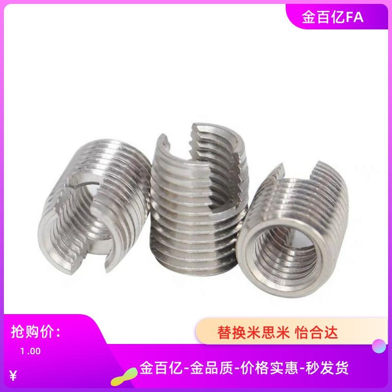 自攻螺丝套替C-ENT/ENTS3-6/4-8/5-10/6-14/8-15/10-18/12-22