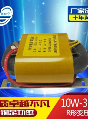 R80WR100W200W300WR600W 220V转12V15V24V36V110V定制R形变压器
