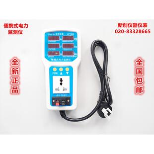 高精度便携式电力监测仪电量计量插座20A大功率智能家用电流电压