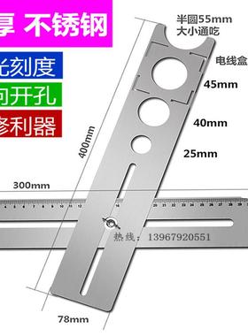 不锈钢万能角尺贴瓷砖开孔器万向定位器地砖打孔器多功能活动角尺