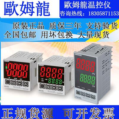 歐姆龍数显温控E5CSL-RTC/QTC/E5CWL-R1TC/Q1TC/E5EWL-R1TC/Q1TC