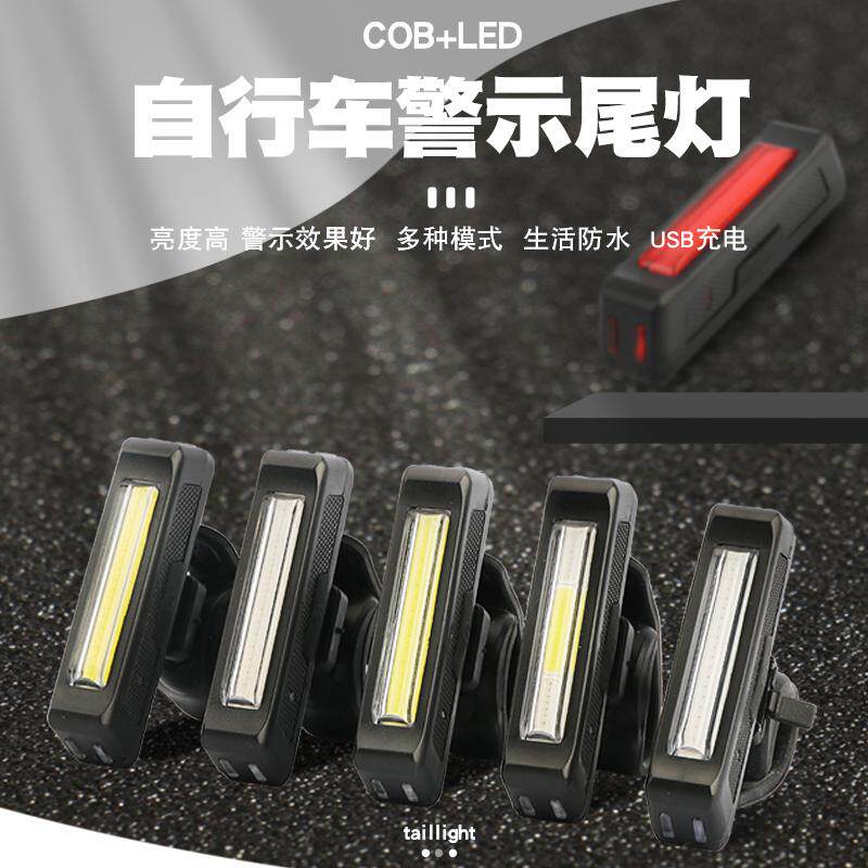 LED自行车尾灯爆闪山地车警示灯夜骑夜跑单车USB充电闪光灯信号灯