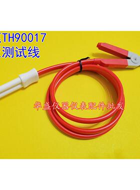 同惠耐压测试线TH9520 TH90101 TH90101A TH9320-S4A TH9320-S8A