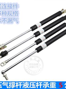 床用重型液压杆 气弹簧 汽车压气撑 缓冲气动杆 液压支撑杆 5公斤