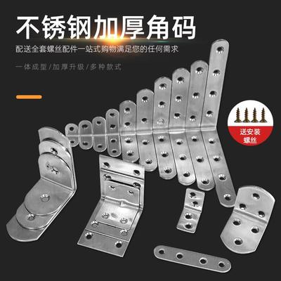 不锈钢角码90度直角固定器角铁l型三角铁支架层板托五金连接件片t