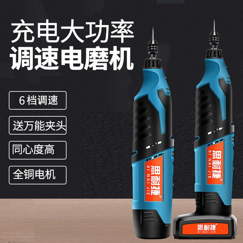 充电电磨机手持小型玉石打磨抛光工具大理石锂电打磨机电动雕刻机