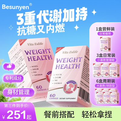 Besunyen代谢小丸子碧生源