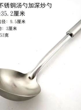 不锈钢304汤勺炒勺加深粥勺家用勺子餐具烹饪用具厨房用品
