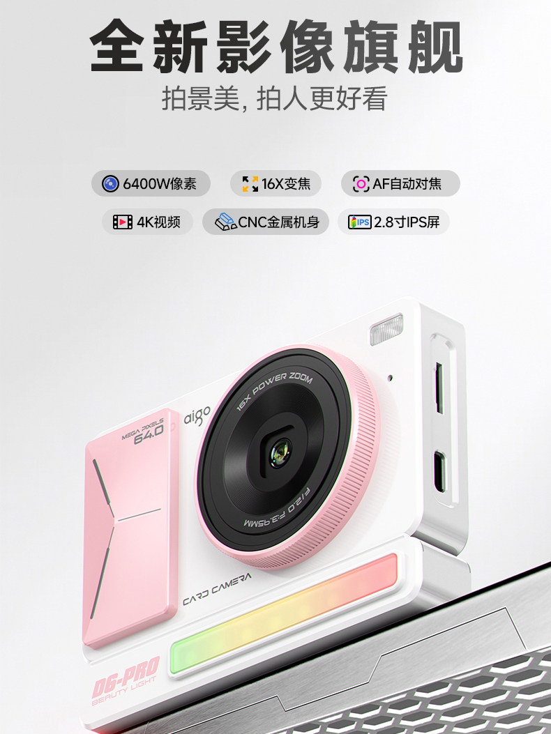 กล้องดิจิทัล Aigo Patriot D6Pro กล้อง CCD รุ่นเริ่มต้นสำหรับนักเรียน ความละเอียดสูง ขนาดกะทัดรัด เหมาะสำหรับผู้หญิง