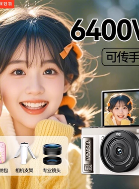 爱国者D9Pro美拍版数码相机微单款翻转屏入门vlog新手学生专用ccd