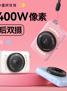 aigo爱国者E3学生数码相机女生入门自拍高清旅游卡片机复古ccd款