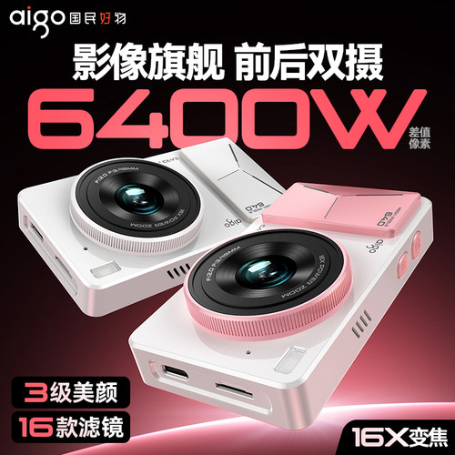 前后双摄，6400w像素，金属机身