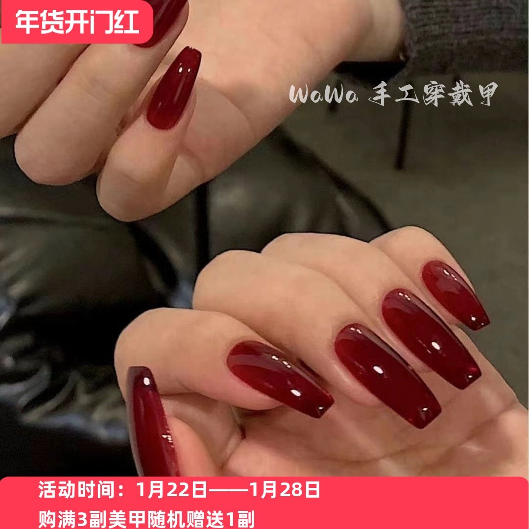 手工定制显白牛血色冰透红酒红色纯色欧美甲片成品美甲穿戴甲长梯,彩妆/香水/美妆工具,穿戴甲/甲片,淘宝优惠券,粉丝福利购,淘宝优惠卷