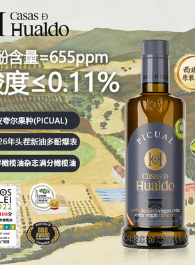 华尔多之家原装进口早收可直饮生饮特级初榨橄榄油冷榨高多酚单果