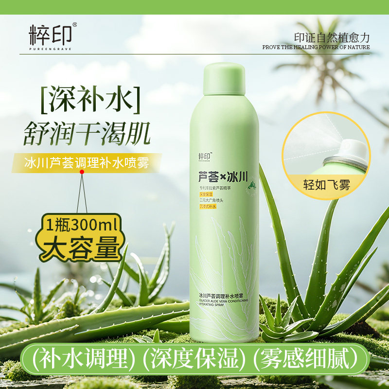 KKV同款补水保湿细腻喷雾