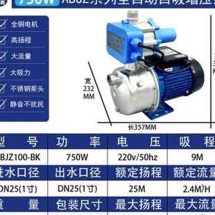 广东水泵增压泵家用全自动智能自来水加压泵不锈钢自吸抽 极速新品