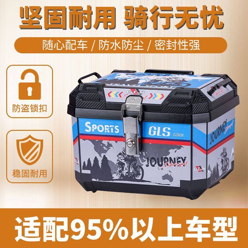 摩托车非铝合金尾箱后踏