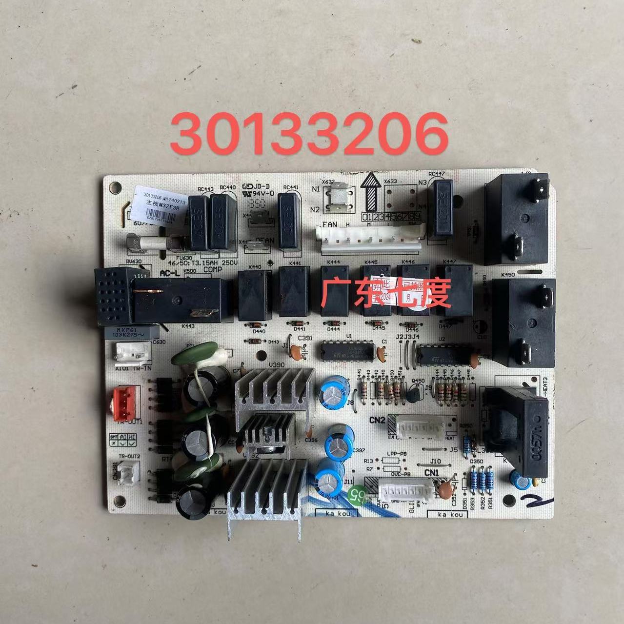 适用于格力2P悦风鸿运满堂空调内机电脑板30133206 主板M3ZF3B