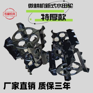 微耕机配件大全新款水田轮水田刀水田防陷轮滚筒农用耙田打田神器