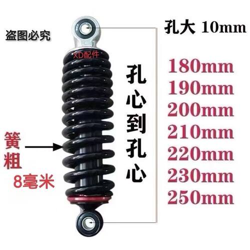 液压中置减震器后加粗加