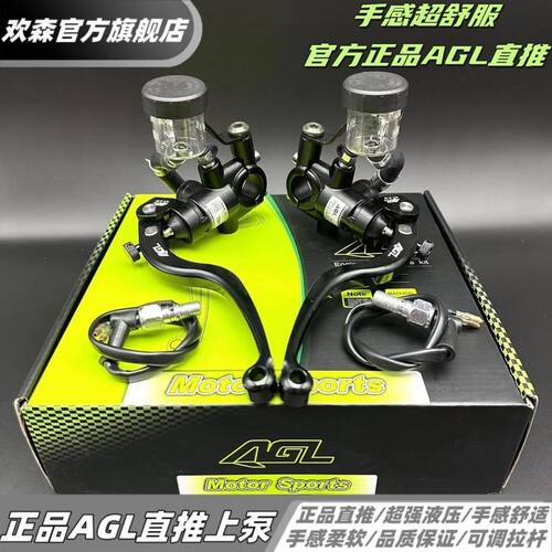 AGL直推上泵九号小牛酷奇