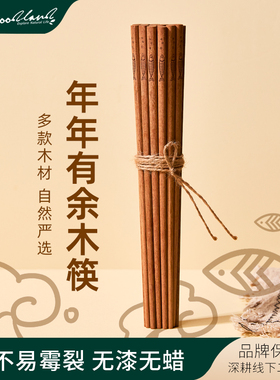 沐林筷子年年有余坤甸铁木家用防滑耐高温无漆无蜡鸡翅木餐具中式