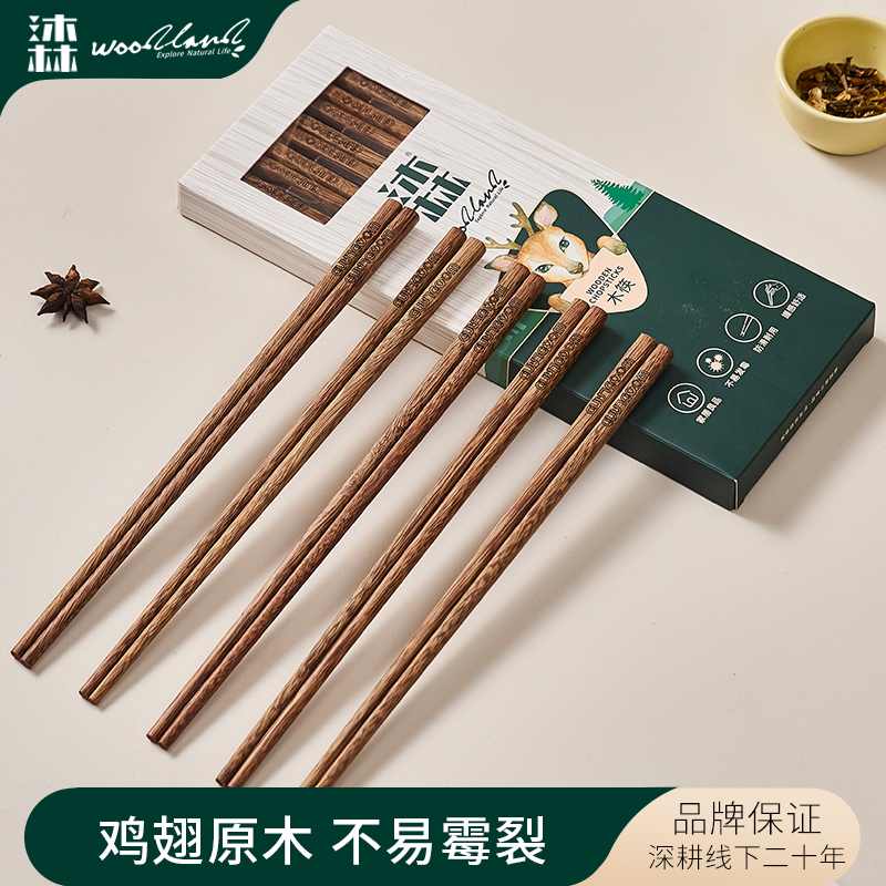 沐林鸡翅木简约无漆无蜡